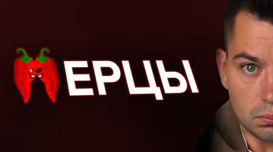 [Антон Маркин] Перцы (2023)_0.png